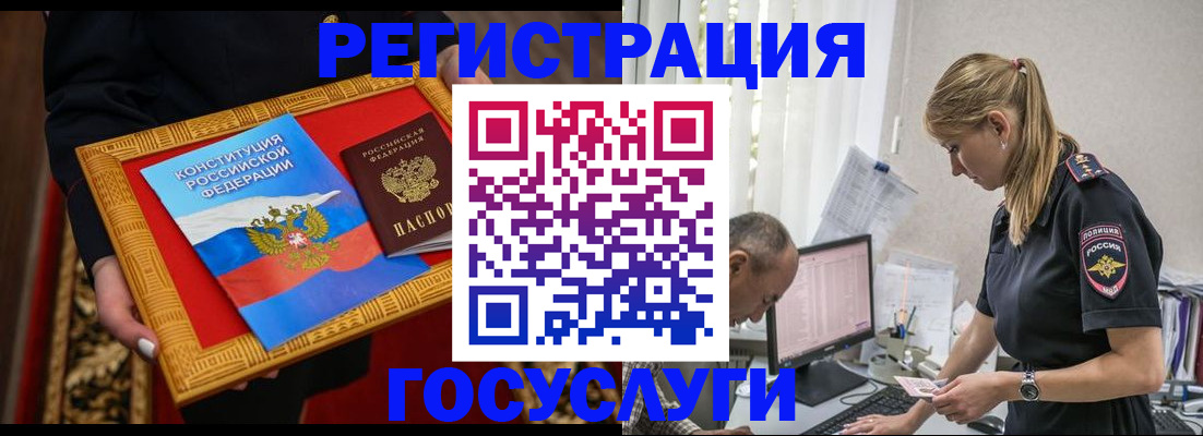 прописка иностранных граждан в Великом Новгороде