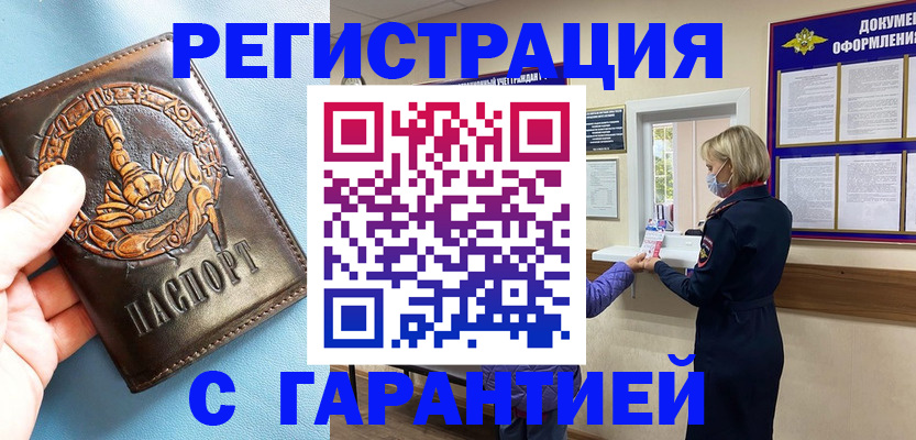 прописка для военкомата в Великом Новгороде