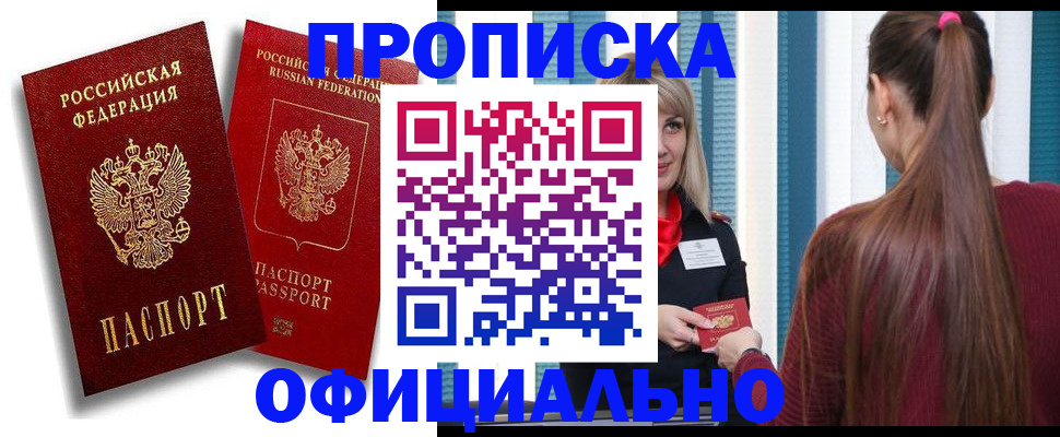 прописка для кредита в Великом Новгороде