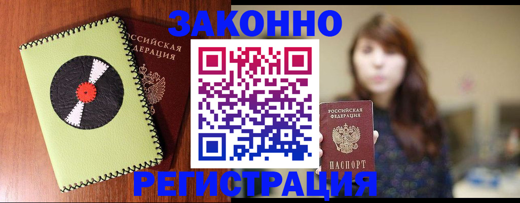 прописка гарантия в Великом Новгороде