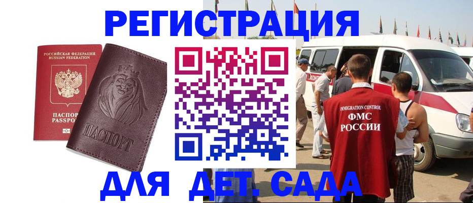 купить прописку в Великом Новгороде