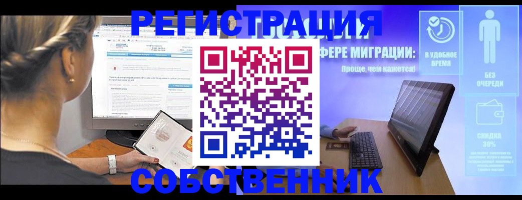 временная регистрация в Великом Новгороде