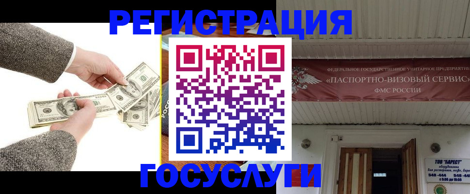 временная регистрация купить в Великом Новгороде