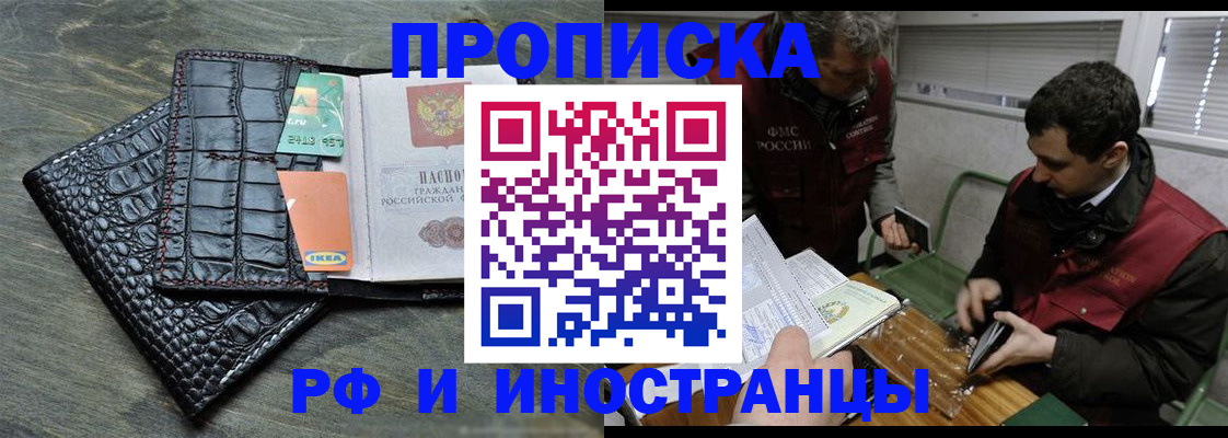 прописка паспорт в Великом Новгороде