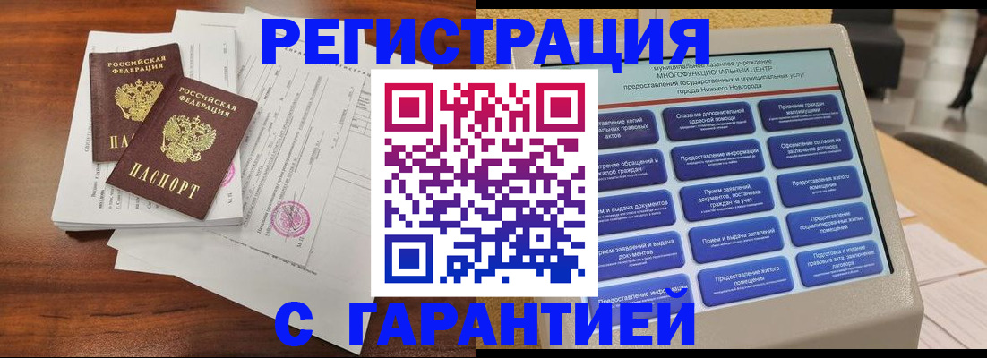 регистрация для школы в Великом Новгороде