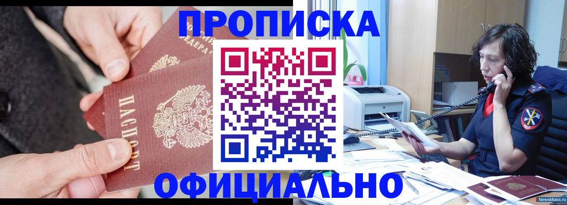прописка иностранных граждан в Великом Новгороде